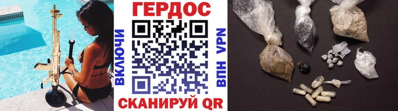 Героин белый  Вичуга 