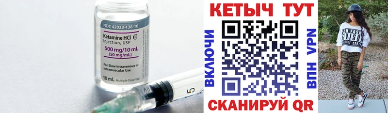 Кетамин VHQ  закладки  Вичуга 